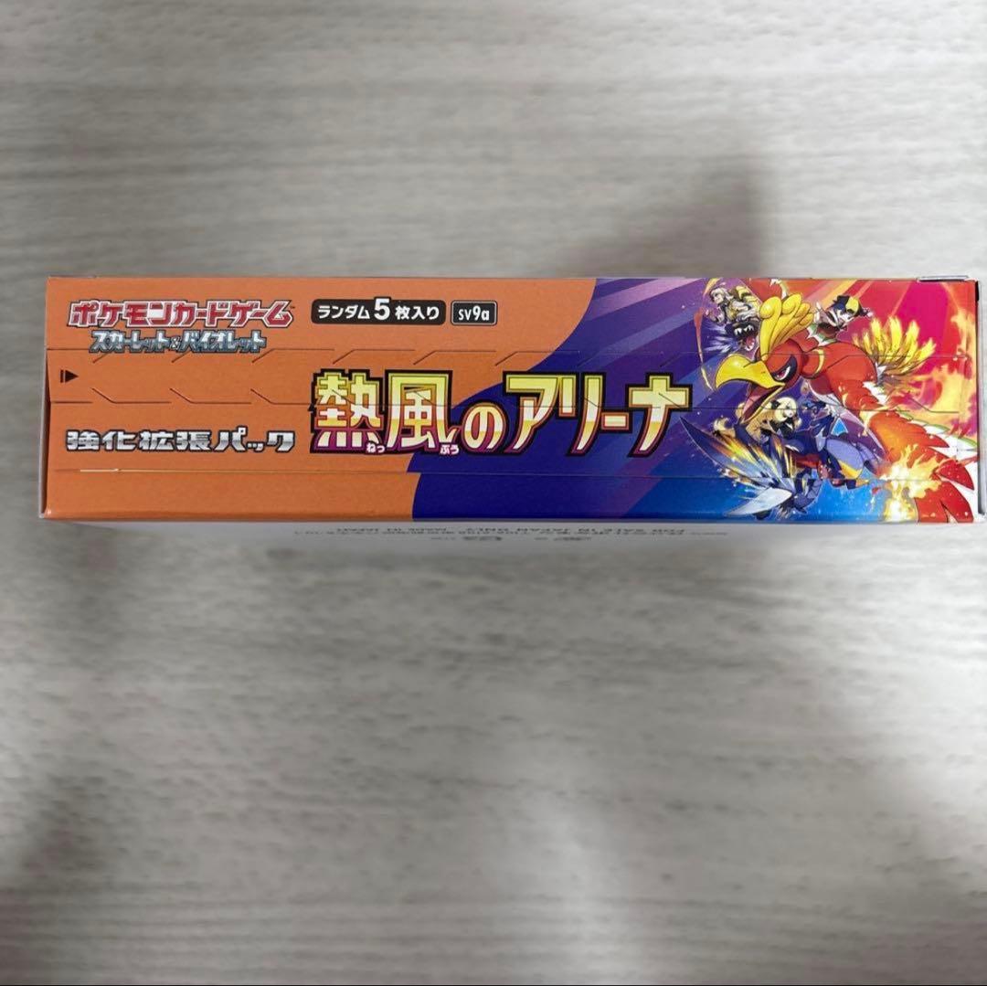 Pokémon　ポケモンカード　ポケカ　Box　プロモカード　熱風のアリーナ　等