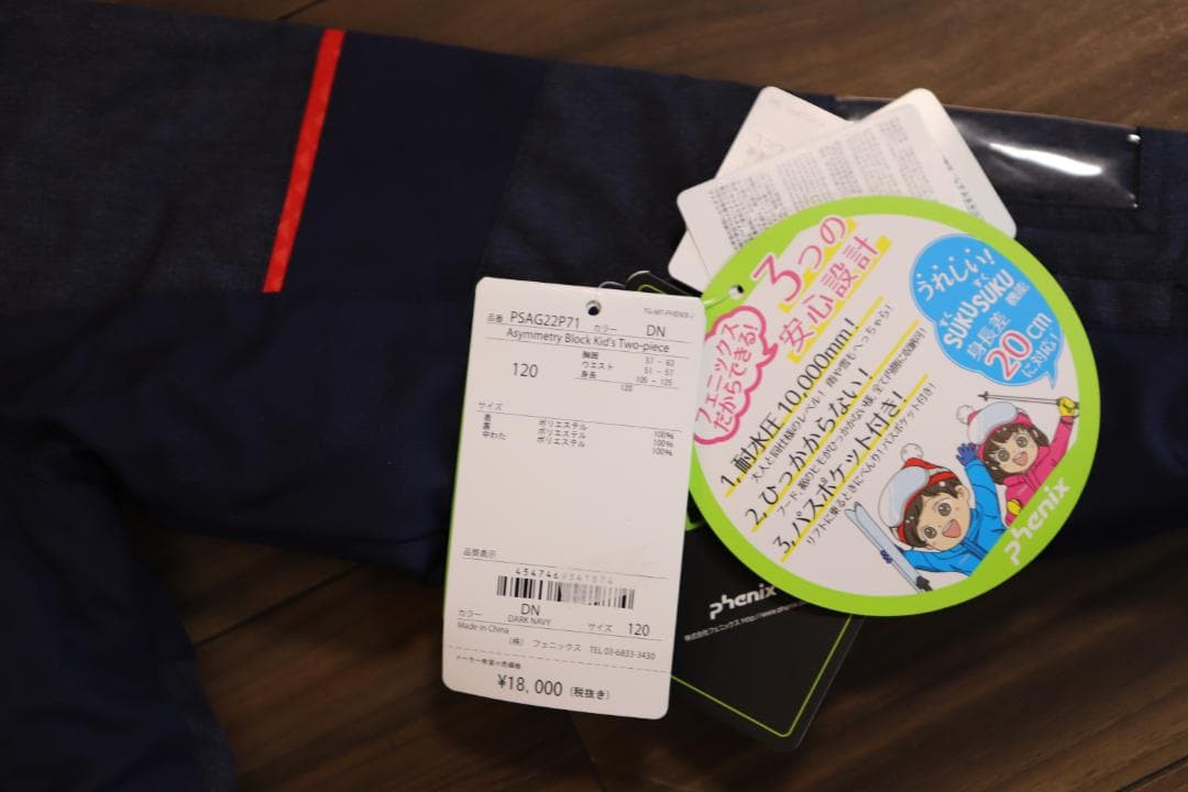 新品★Phenix スキーウェア 120サイズ フェニックス 定価19,800円
