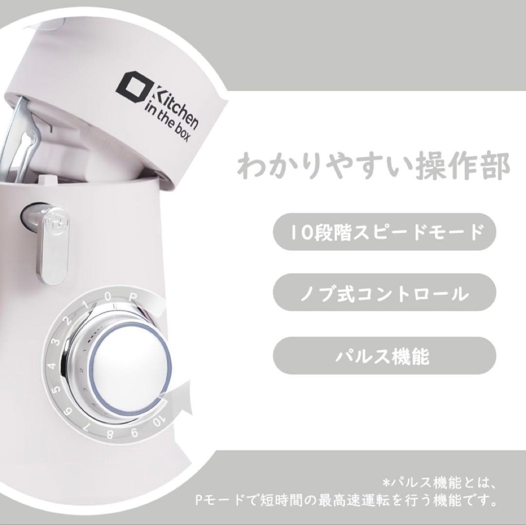 スタンドミキサー 大容量 卓上ミキサー 料理 家庭用 業務用 アイボリー