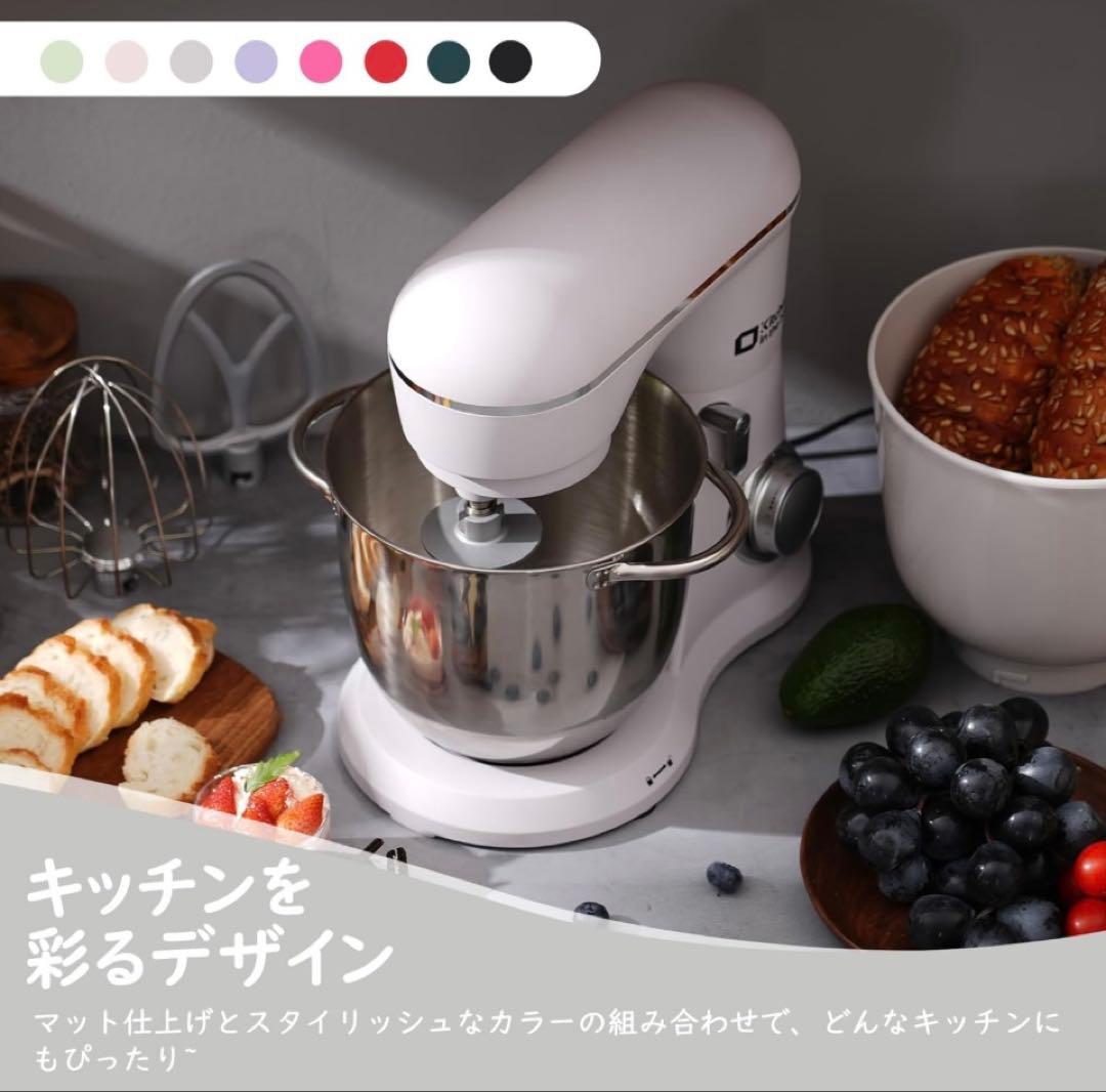 スタンドミキサー 大容量 卓上ミキサー 料理 家庭用 業務用 アイボリー