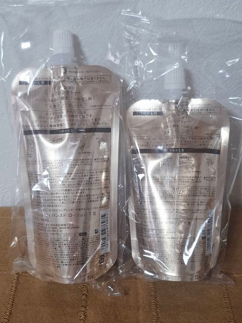 エリクシール アドバンスド とてもしっとり 化粧水3個&乳液1個 セット