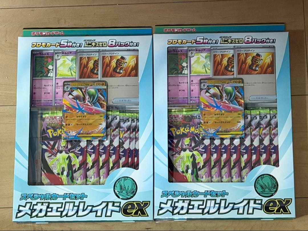 ポケモンカード　ムニキスゼロ　シュリンク付き 9BOX メガエルレイドex 2箱