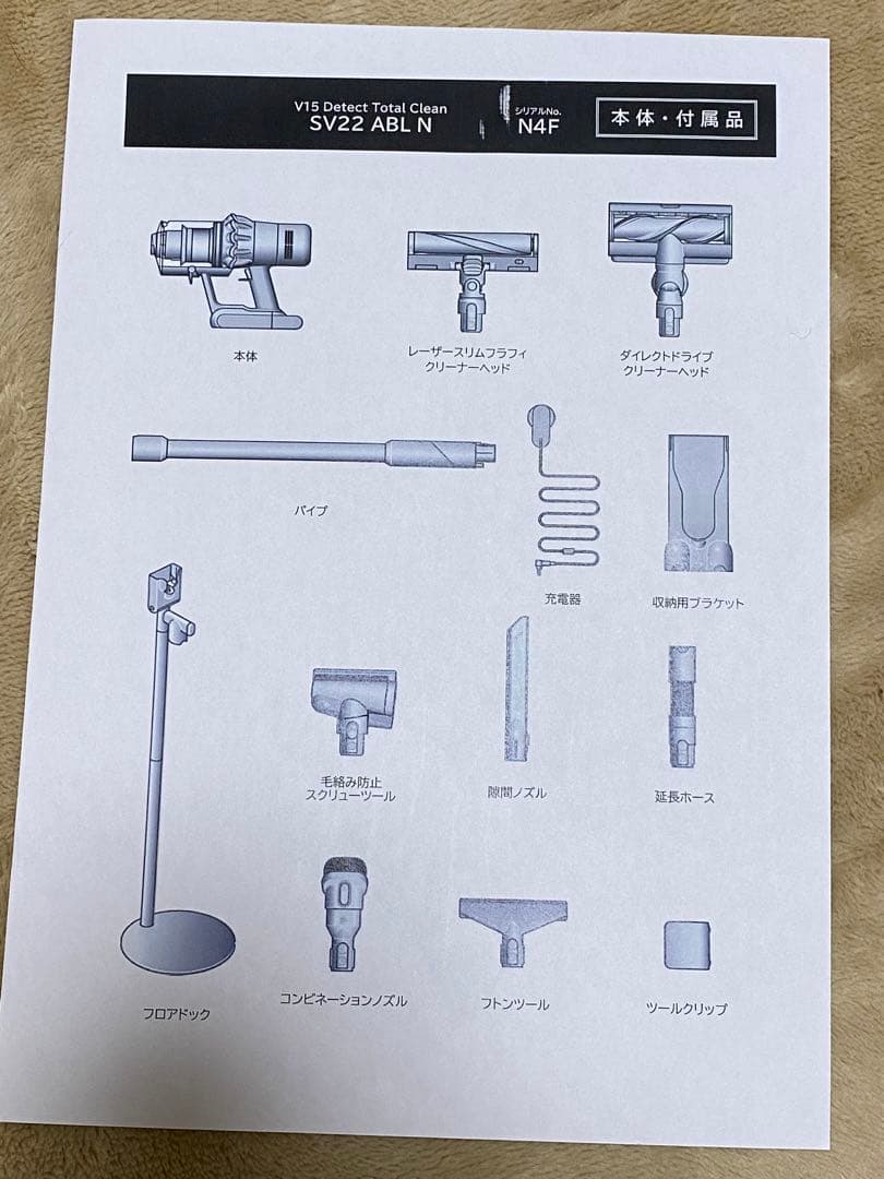 ほぼ未使用　ダイソンv15 sv22 ABLn