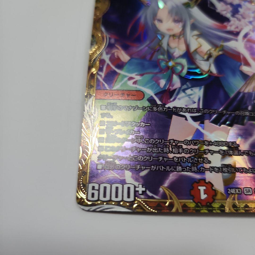 偽りの希望 鬼丸「終斗」　金トレジャー　鬼丸ピリオド　鬼丸終斗