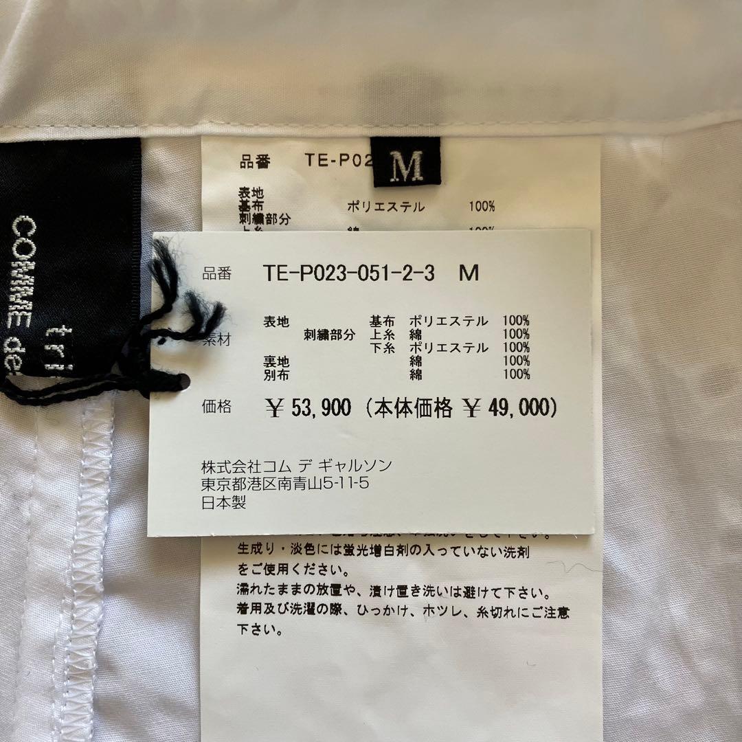 トリココムデギャルソン COMME des GARCONS イージーパンツ