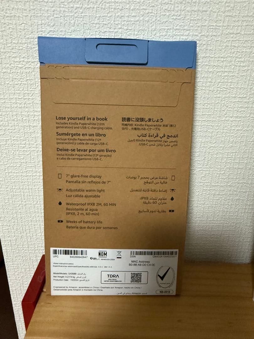 【新品】Kindle Paperwhite 7インチ 16GB 2024年モデル