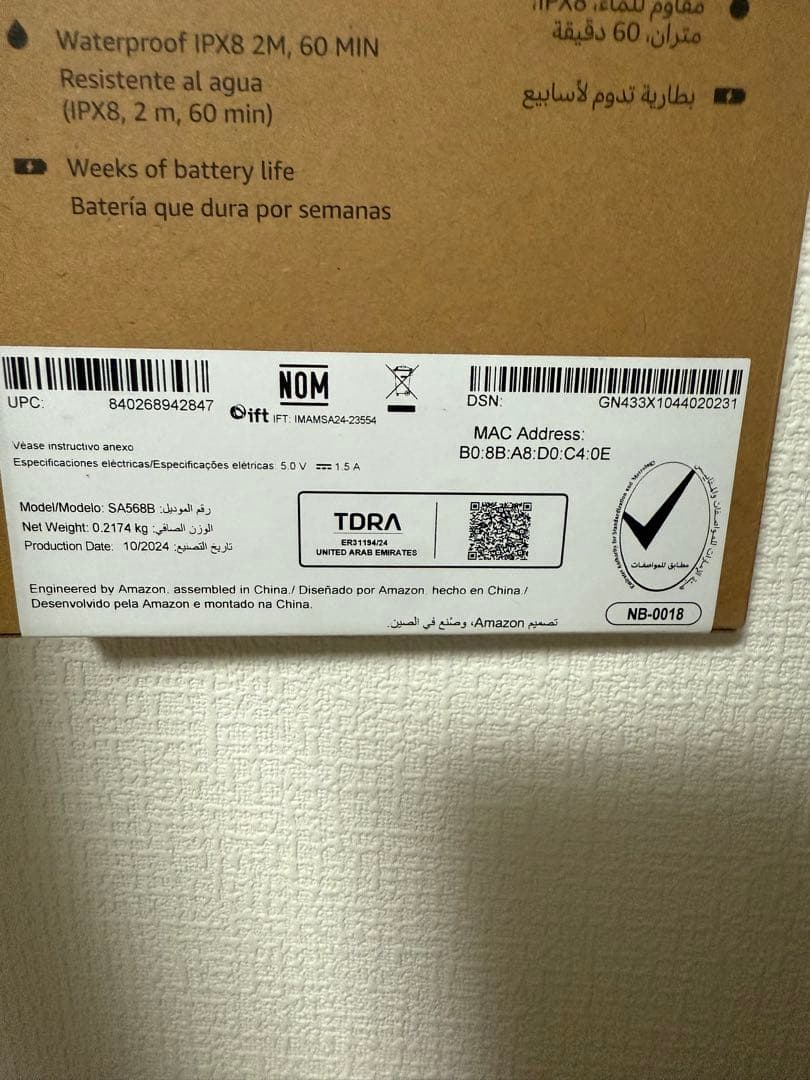 【新品】Kindle Paperwhite 7インチ 16GB 2024年モデル