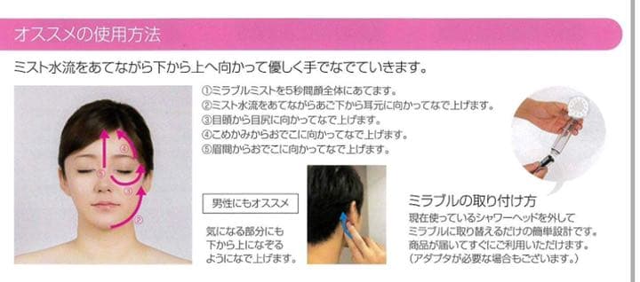 サイエンス ミラブル シャワーヘッド