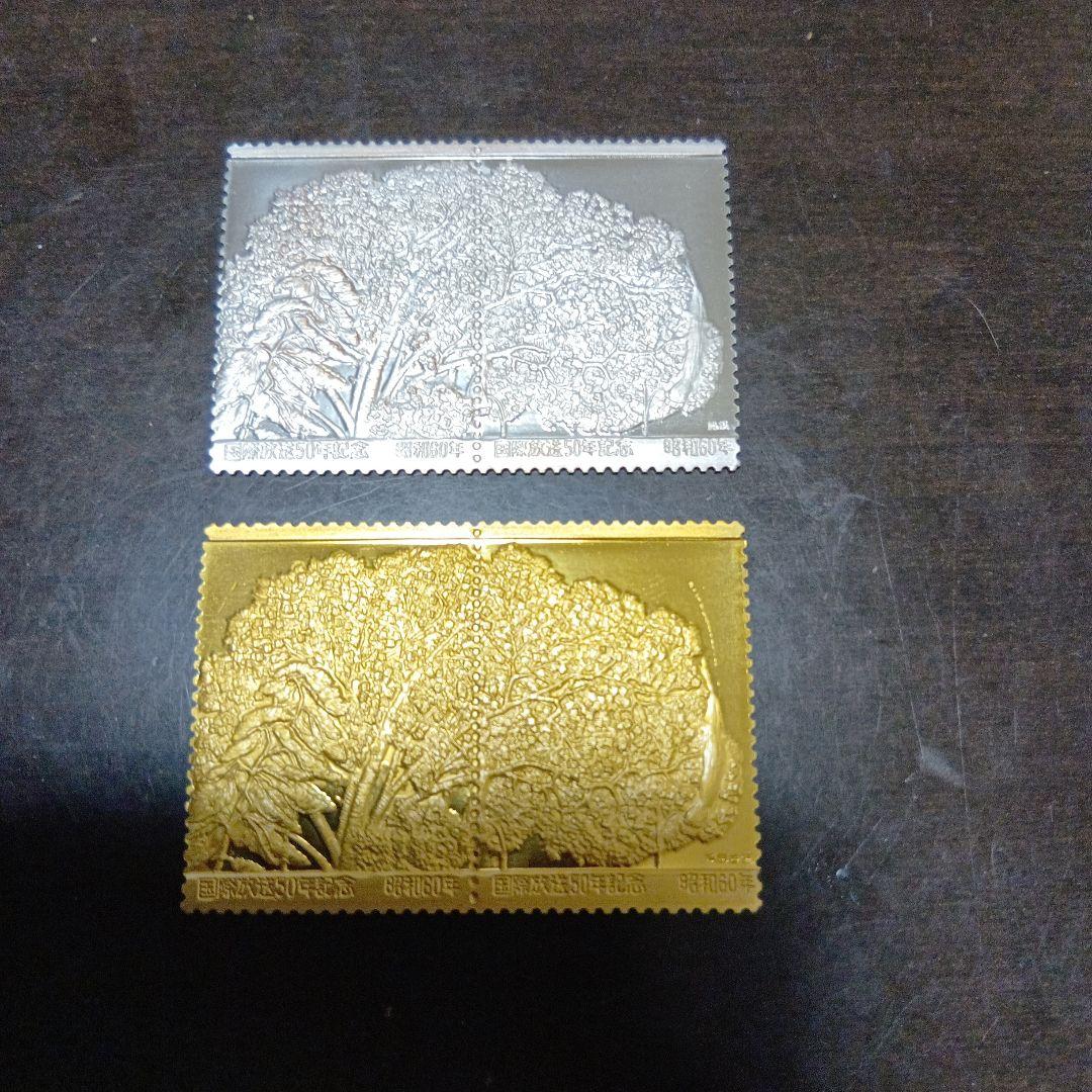 松本徽章工業　郵趣　金属工芸品　純銀金張と純銀プレート