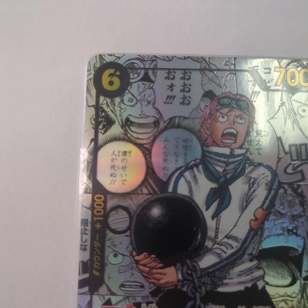 ワンピース コビー コミパラ マグネットローダー付