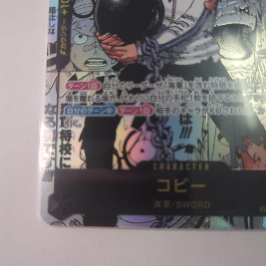 ワンピース コビー コミパラ マグネットローダー付