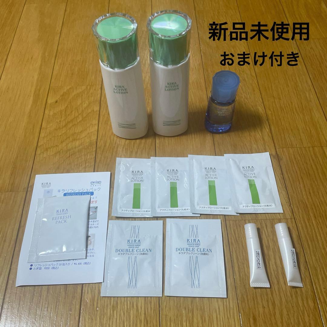 KIRA キラ化粧品　綺羅　アクティブローション　エモリエントエッセンス　化粧水