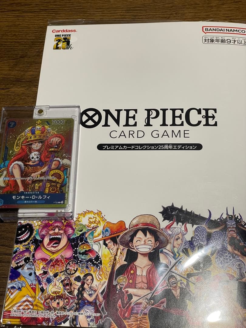 ワンピースプレミアムカードコレクション25周年　ルフィ　ジャンププロモ