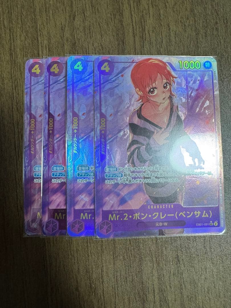 Mr.2 ボンクレー（ベンサム）　4枚　ボン・クレー　シークレット　パラレル