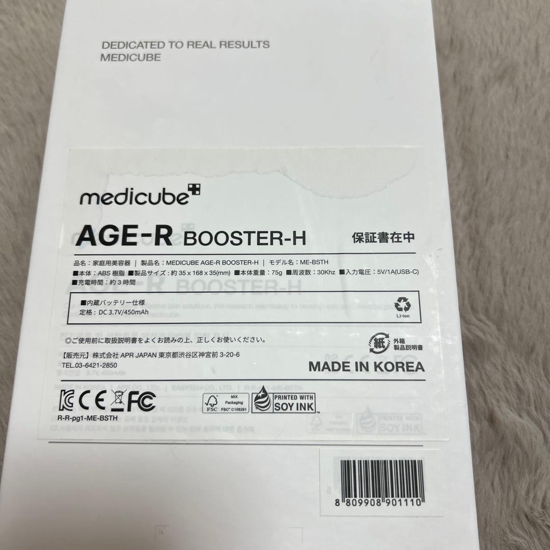 即日発送【定価28,000円】メディキューブ　スキンブースターショットAGE-R