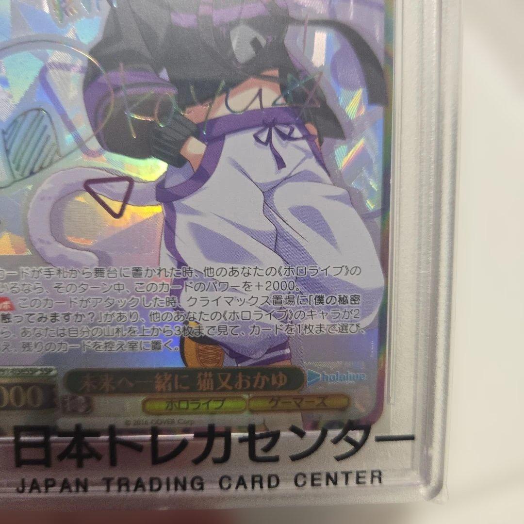 猫又おかゆ　未来へ一緒に　サイン