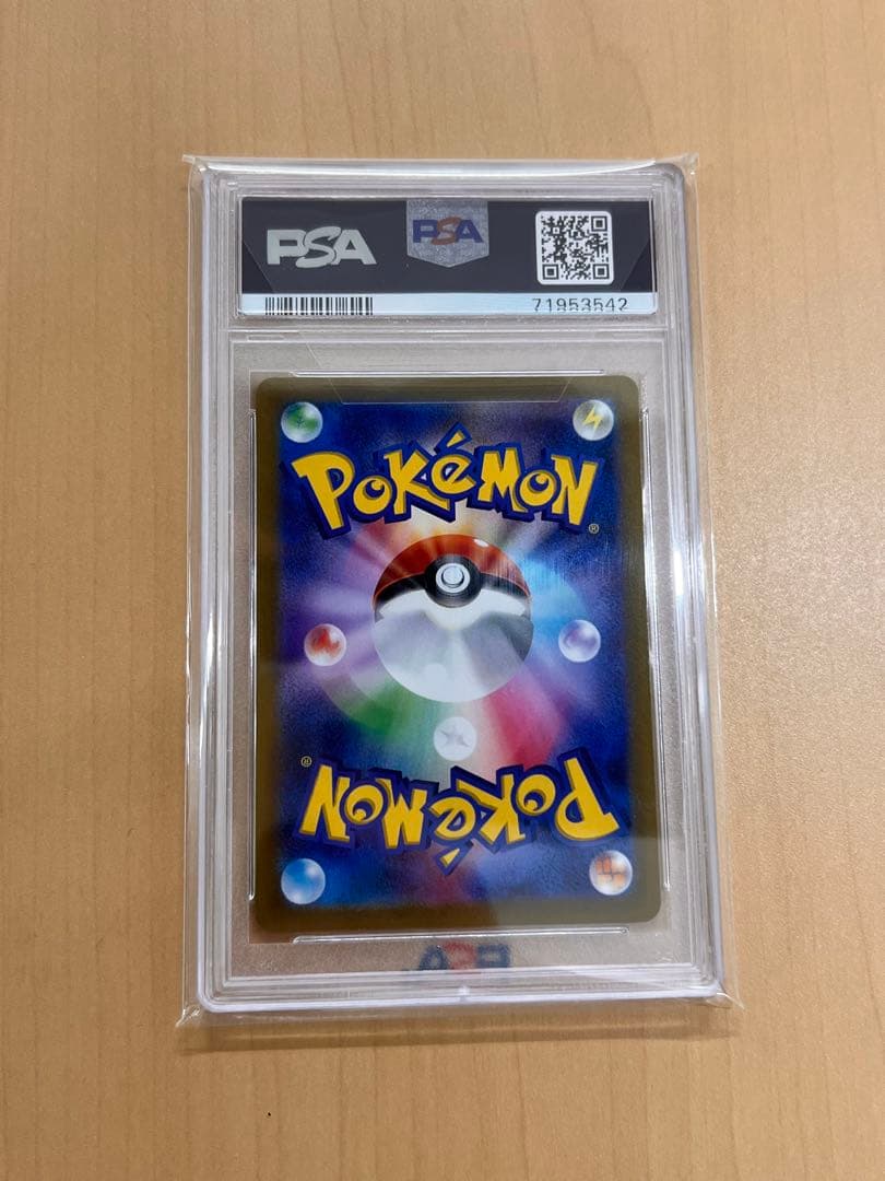 本日発送‼️ ピカチュウ AR VSTARユニバース 205/172 psa10