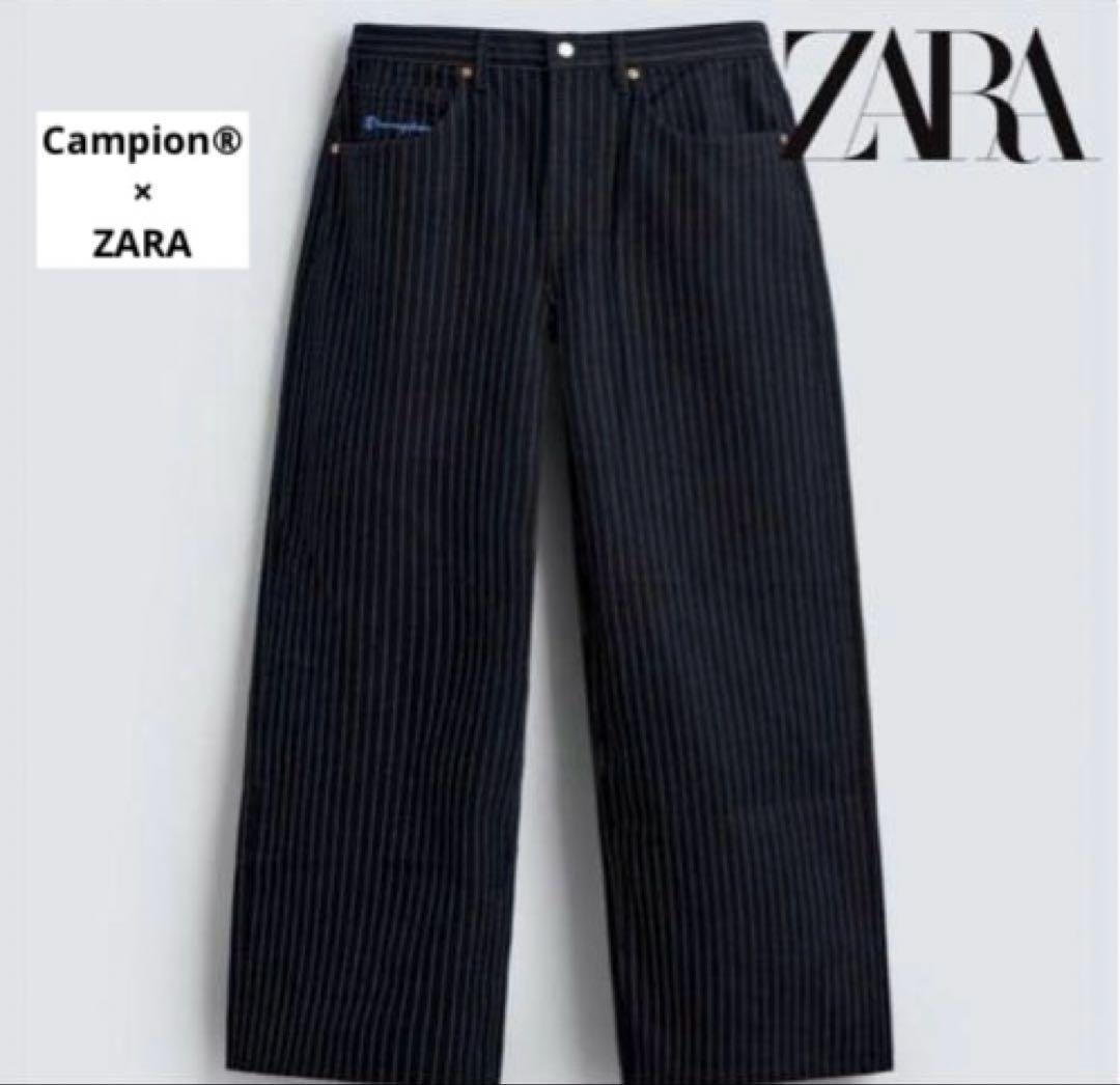 【ZARA × Champion】ストライプ バギーフィット ジーンズ