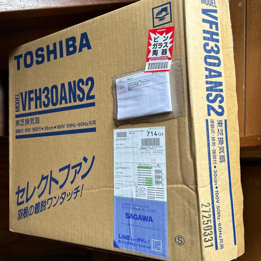TOSHIBA 換気扇 VFH30ANS2 30cm