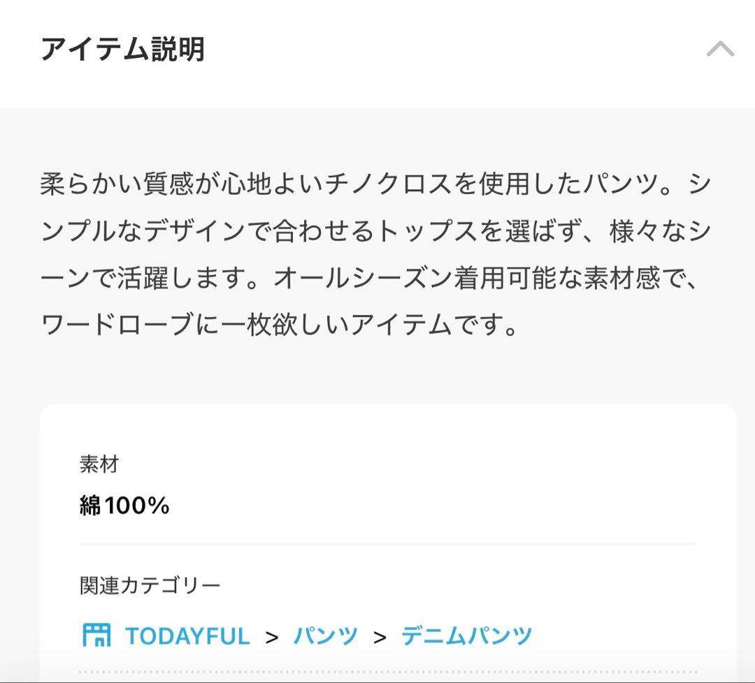 todayful Doubletuck Chino Pants36ダークブラウン