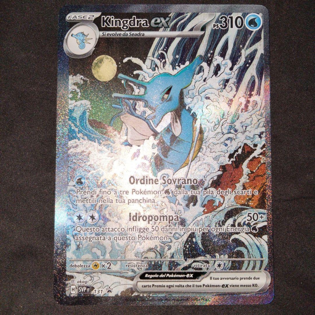 浮世絵 キングドラex 英語 ポケカ 海外 限定 プロモ