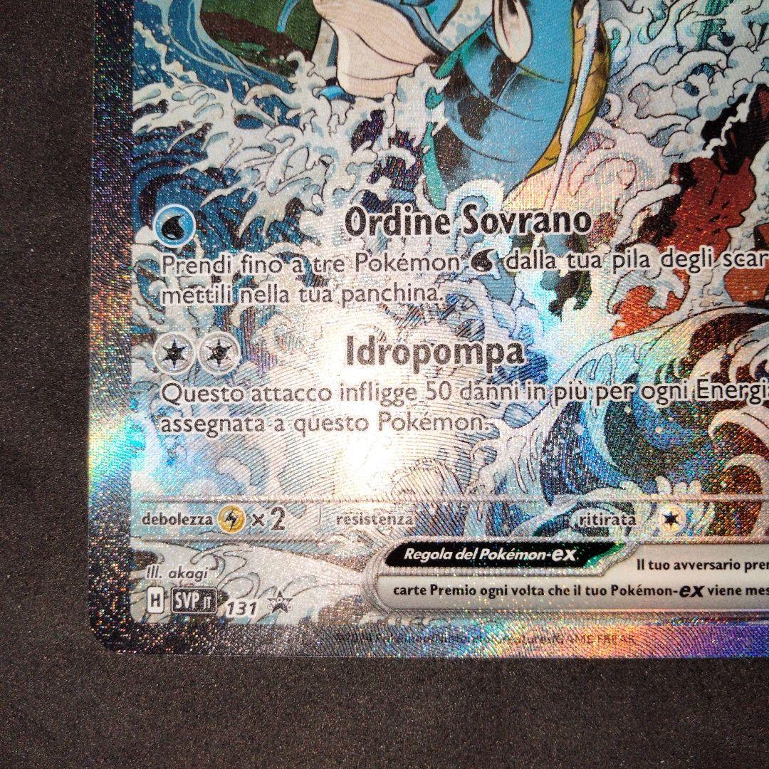 浮世絵 キングドラex 英語 ポケカ 海外 限定 プロモ