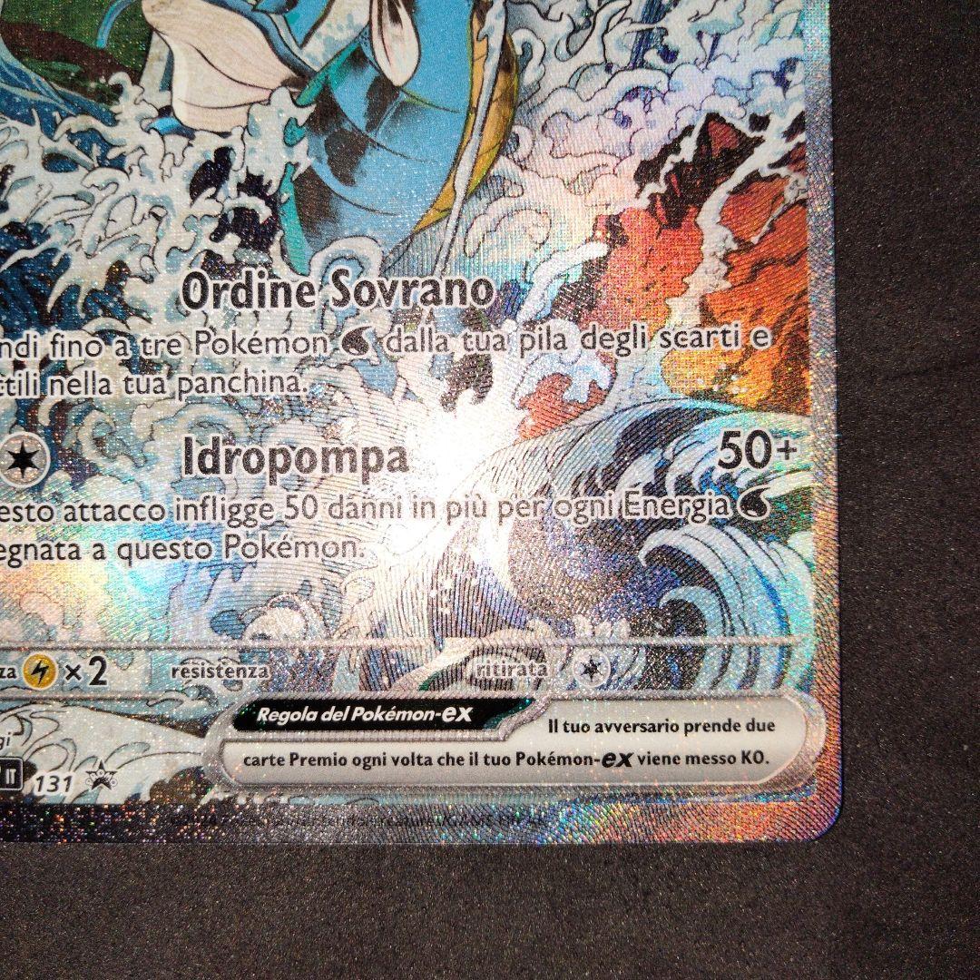 浮世絵 キングドラex 英語 ポケカ 海外 限定 プロモ