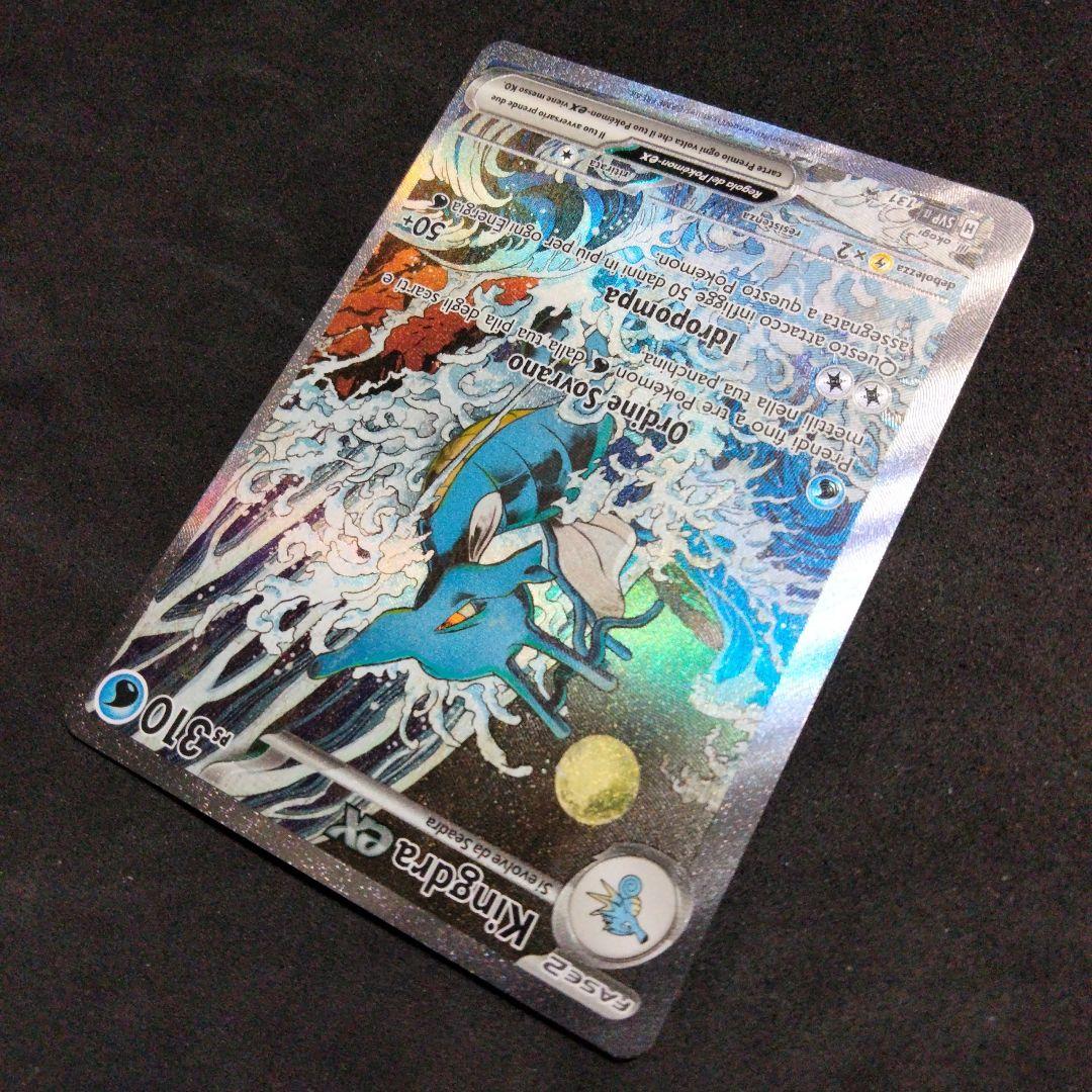 浮世絵 キングドラex 英語 ポケカ 海外 限定 プロモ