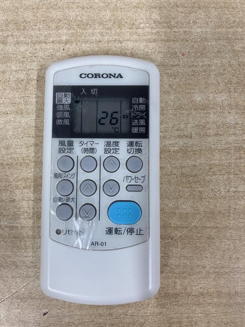 コロナ ルームエアコン 6畳用 CSH-N2220R 2020年製　「6644