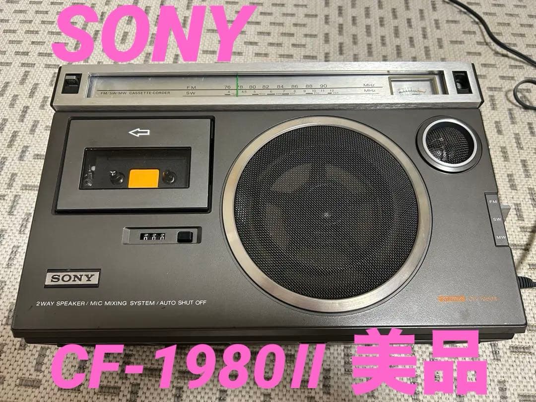 SONY／ソニー／ラジカセ／CF-1980Ⅱ