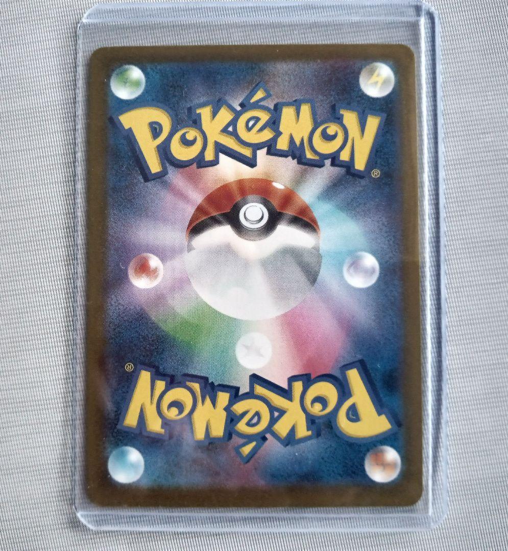 メガカイリュー SAR メガカイリュー MA セット