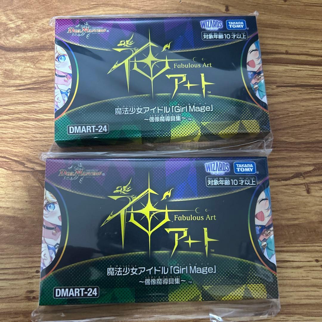 神アート 魔法少女アイドル「Girl Mage」 偶像魔道具集