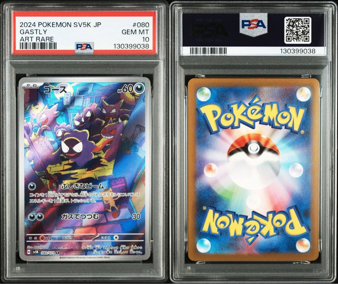 ゴース AR SV5K ワイルドフォース 080/071