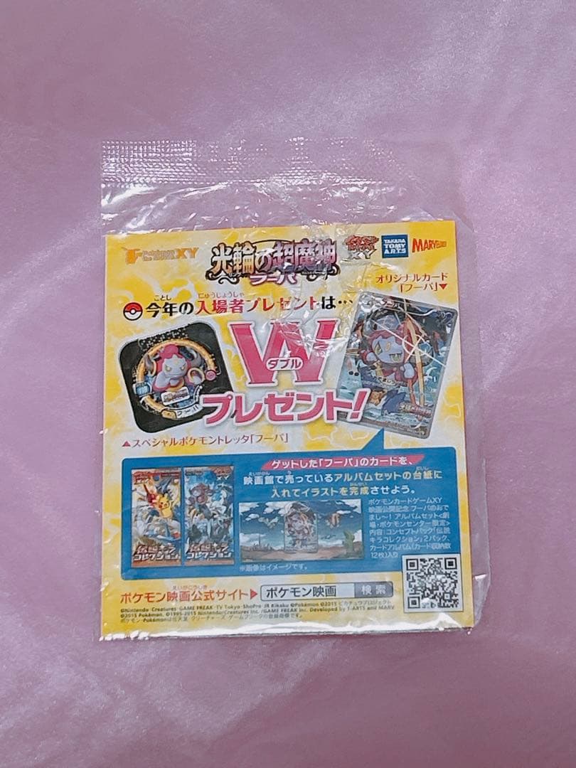 フーパ　映画　ポケモンカード