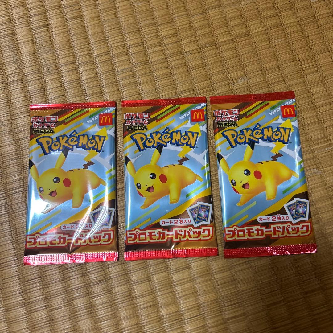 ポケモンカード　マクドナルド　3パックセット