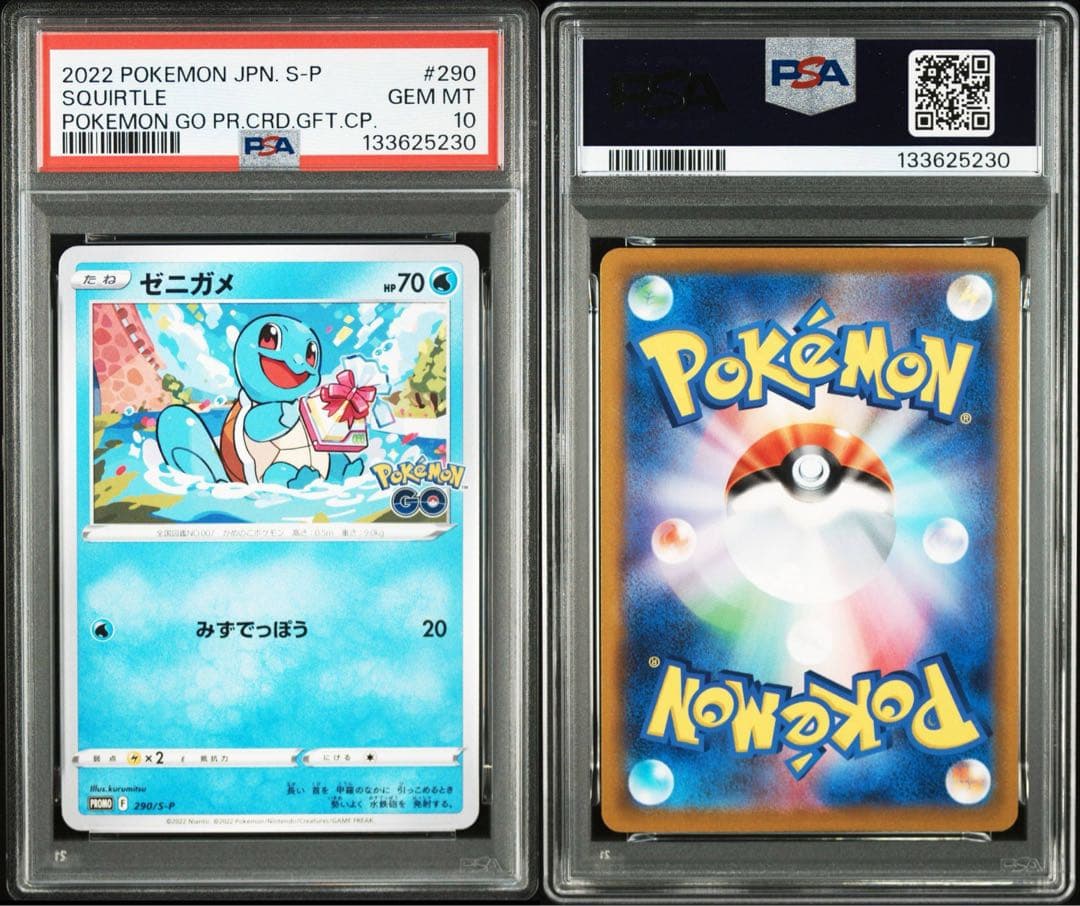 PSA10 フシギダネ ヒトカゲ ゼニガメ ポケモンGO プロモ 連番