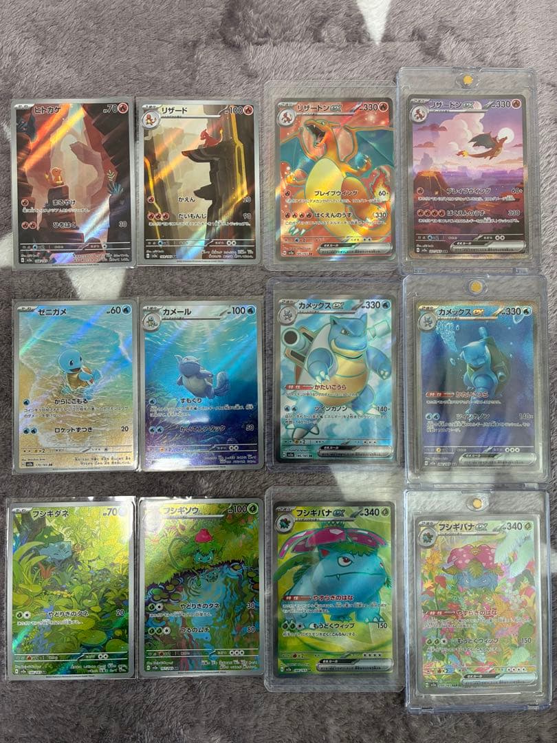 ポケモンカード　151 御三家　フルセット　sar sr ar 引退品