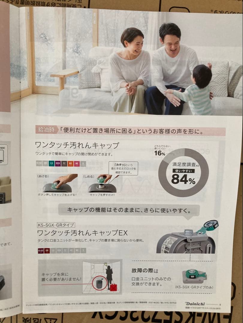 【美品】ダイニチFW-KS5723SGX 石油ファンヒーター　大容量