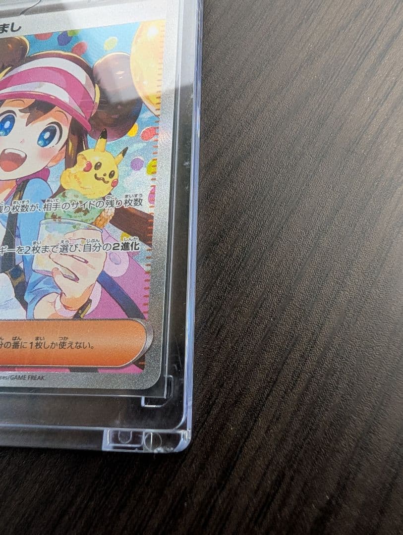 ポケモンカード　メイのはげまし　トレーナーズ　SAR ポケカ