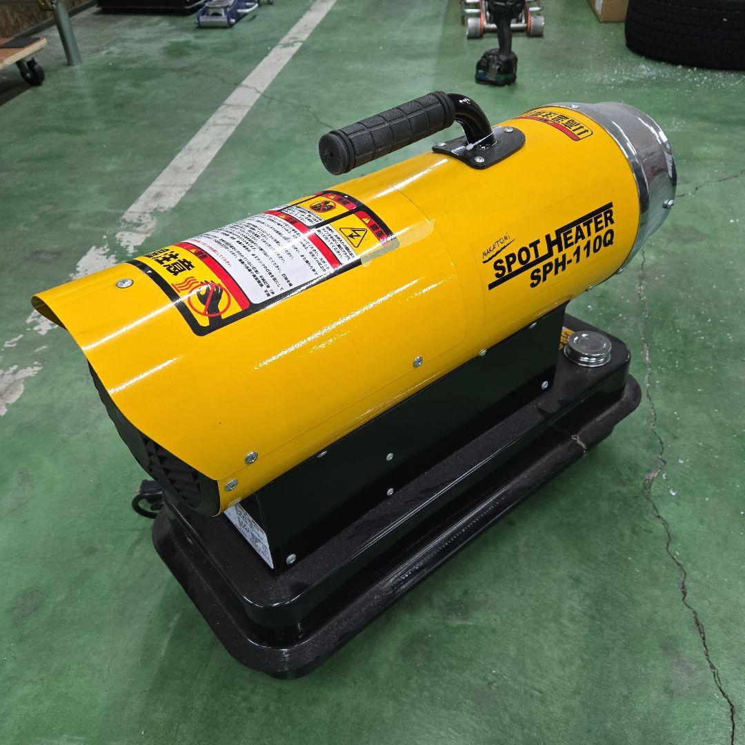 スポットヒーター SPH-110Q　ナカトミ　ジェットヒーター