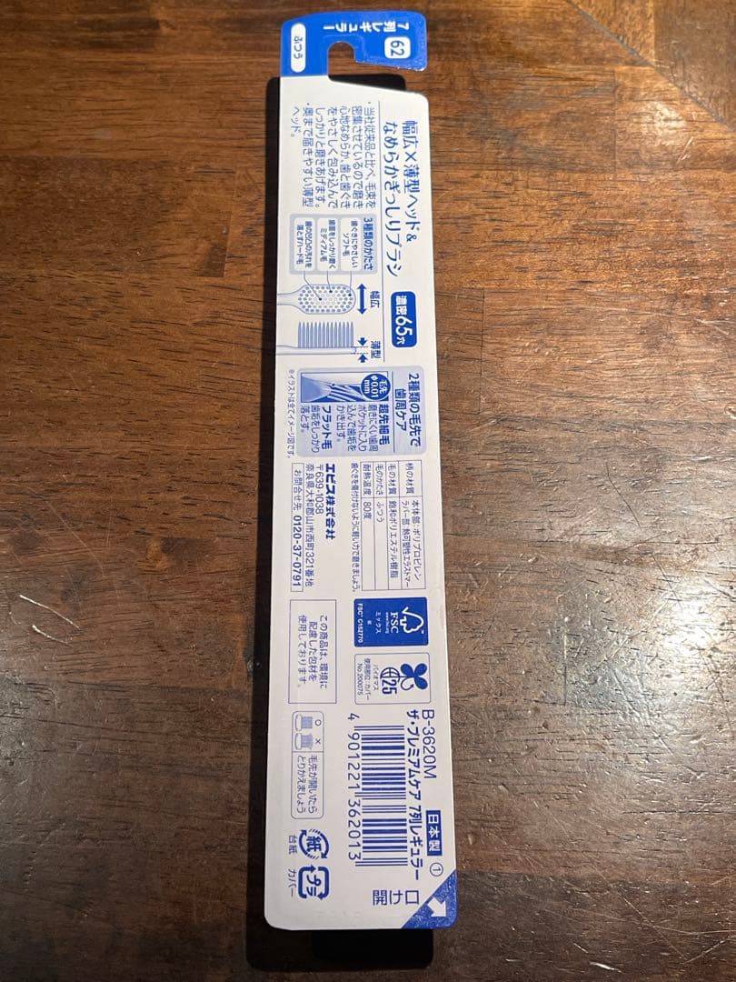 The ザ・プレミアムケア 歯ブラシ 80本セット