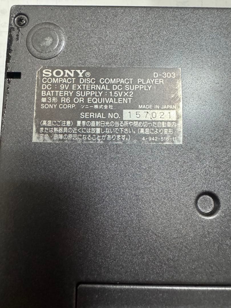 SONY Diskman D-303 ポータブルCDプレーヤー ケース付き