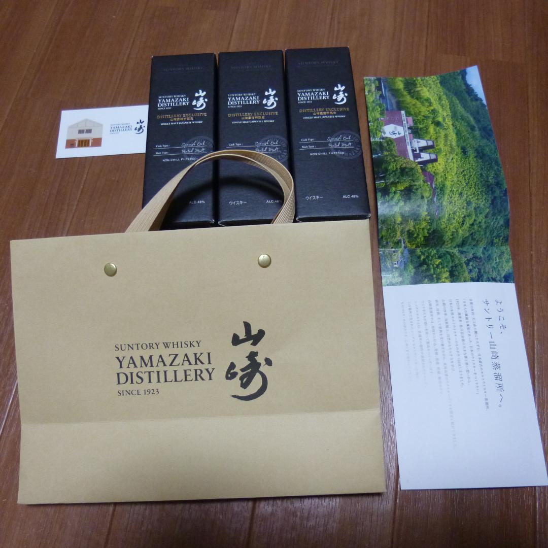[山崎蒸溜所限定] ウイスキー 180ml 3本 スパニッシュオーク 箱 袋付き