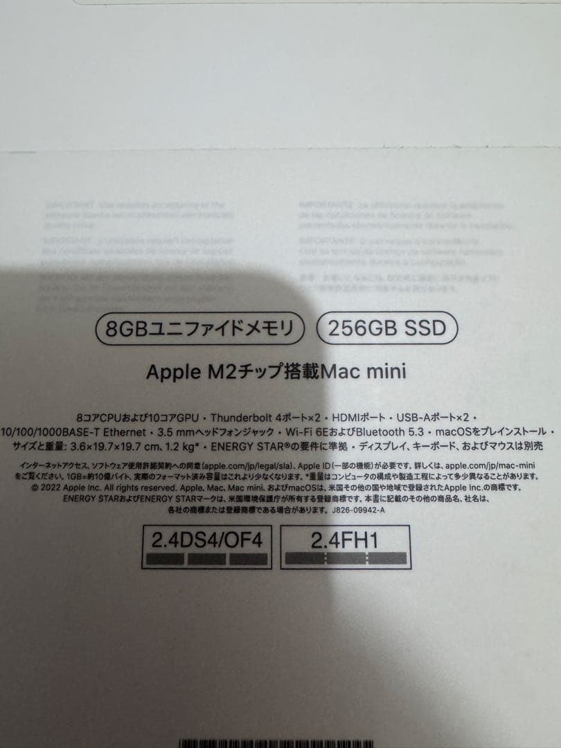 Apple Mac mini M2（2023年モデル）