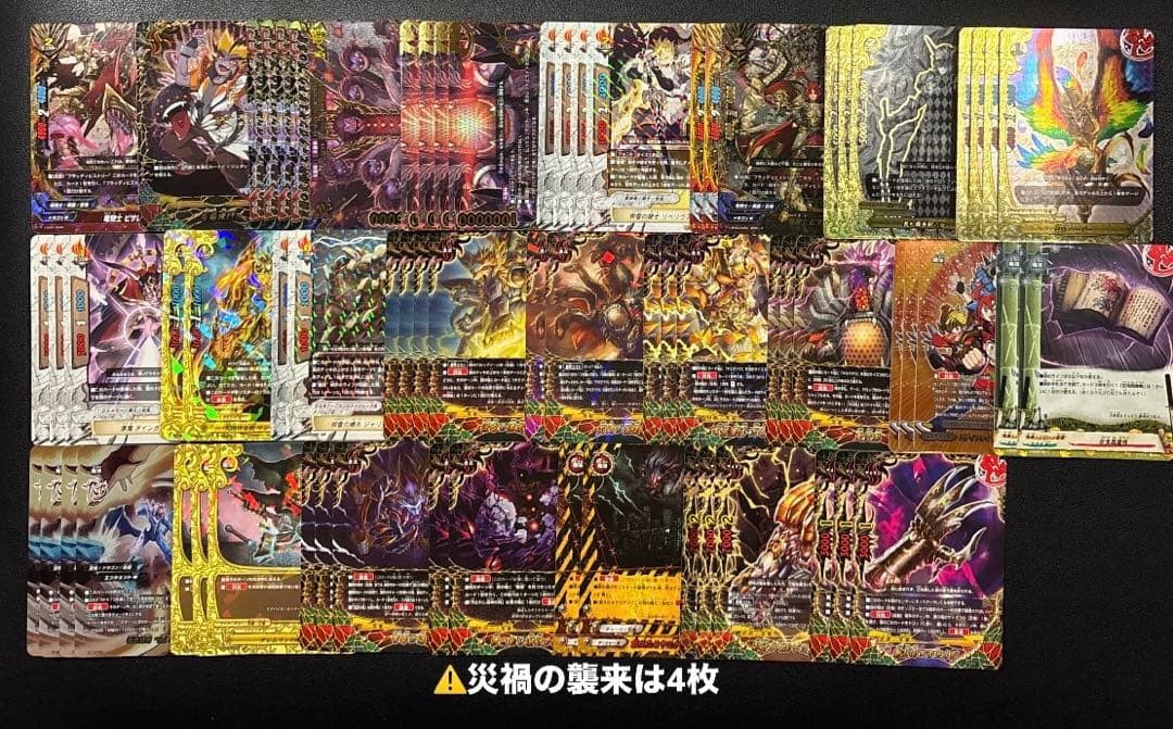 バディファイト　ヒャクガンヤミゲドウ　デッキ