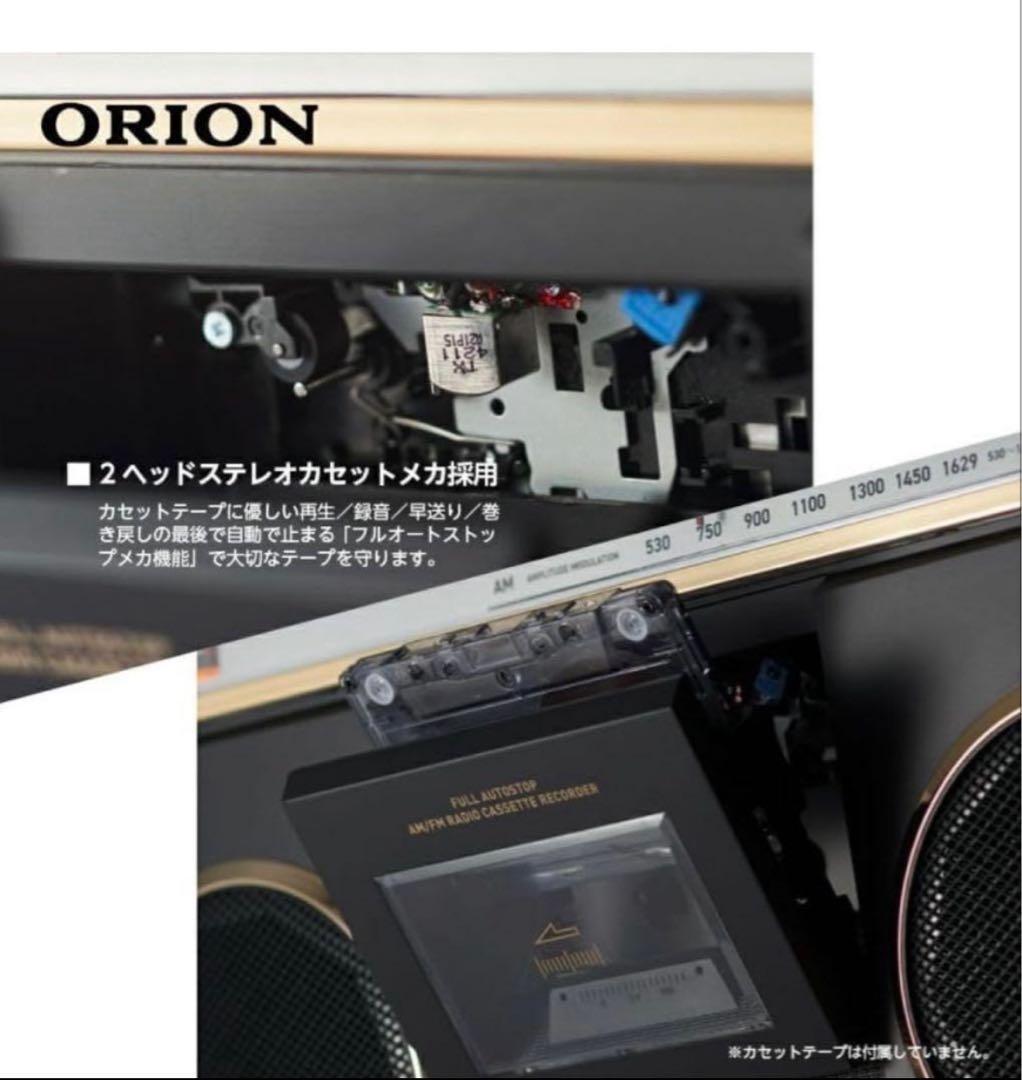 【新品未開封】ORION SCR-B7 Bluetoothラジカセ