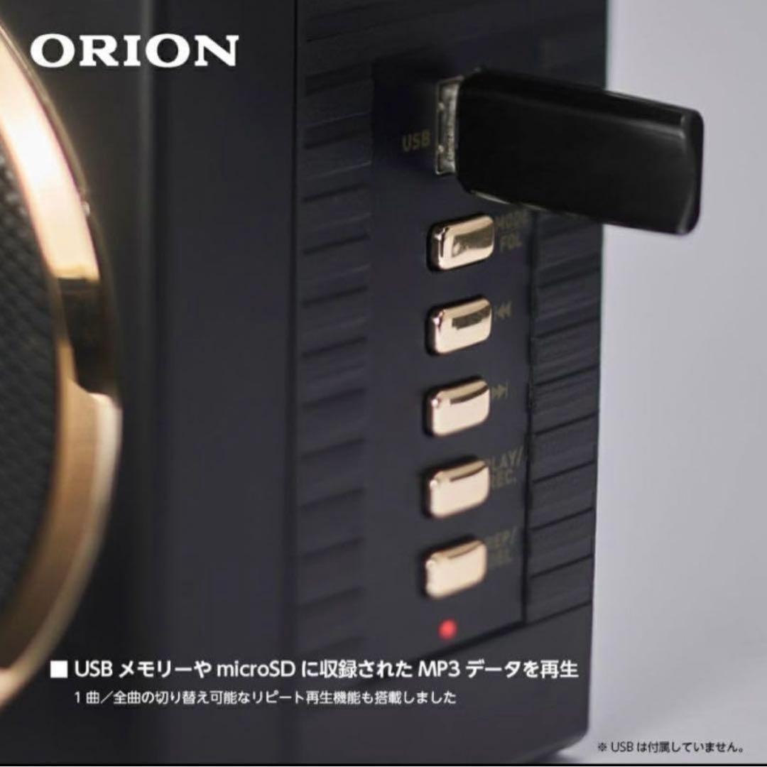 【新品未開封】ORION SCR-B7 Bluetoothラジカセ