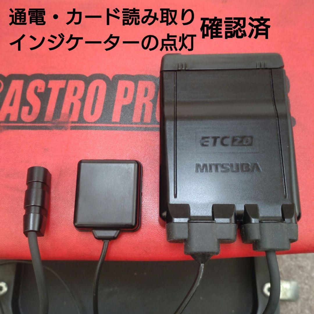 バイク用　ETC　車載器　ミツバ　BE700S　 　【1075】