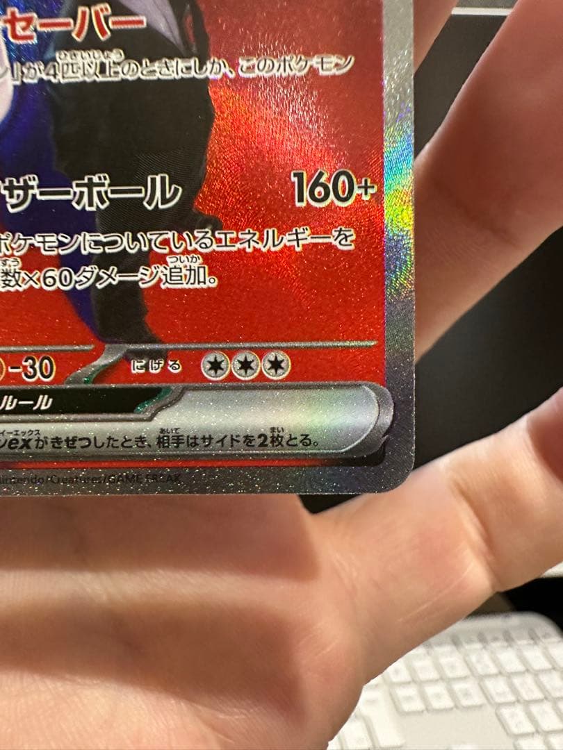 ロケット団のミュウツーSAR HP280