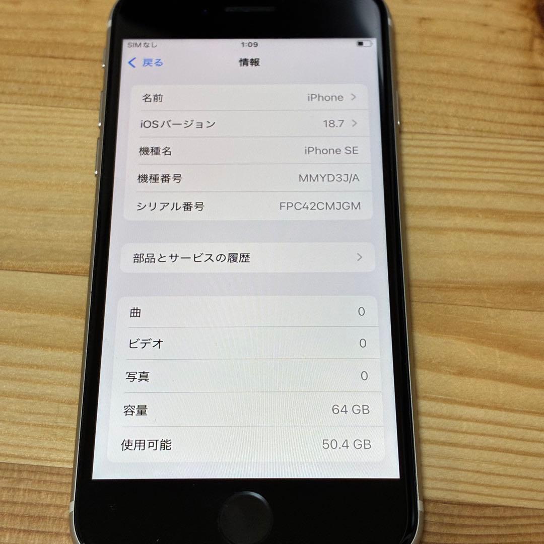 下*ん様 バッテリー新品　iPhoneSE第3世代64GB SIMフリー　美品